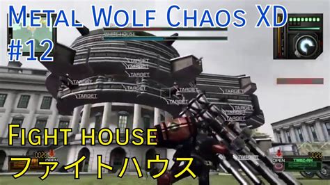 metal wolf chaos white house hostages|Metal Wolf Chaos XD FAQ/Walkthrough .